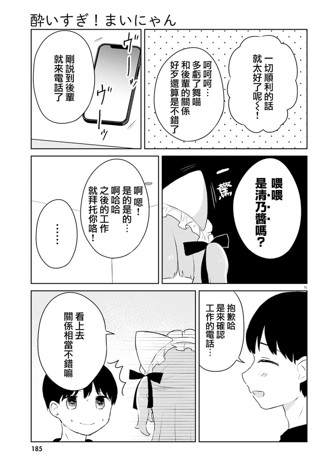 第15页