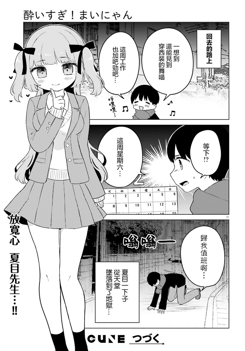 第17页