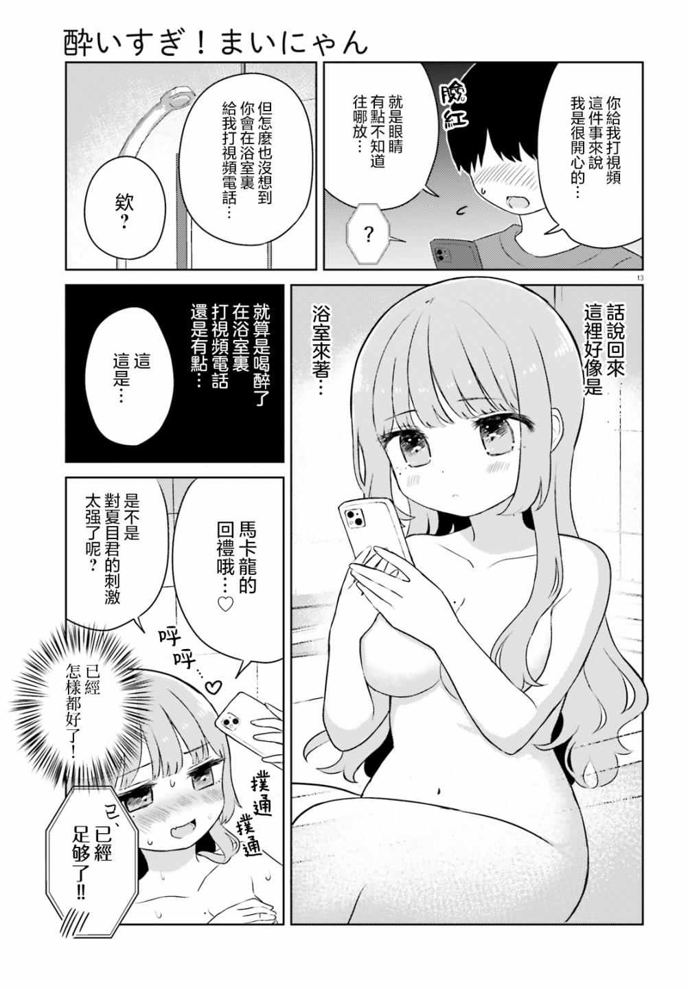 第13页
