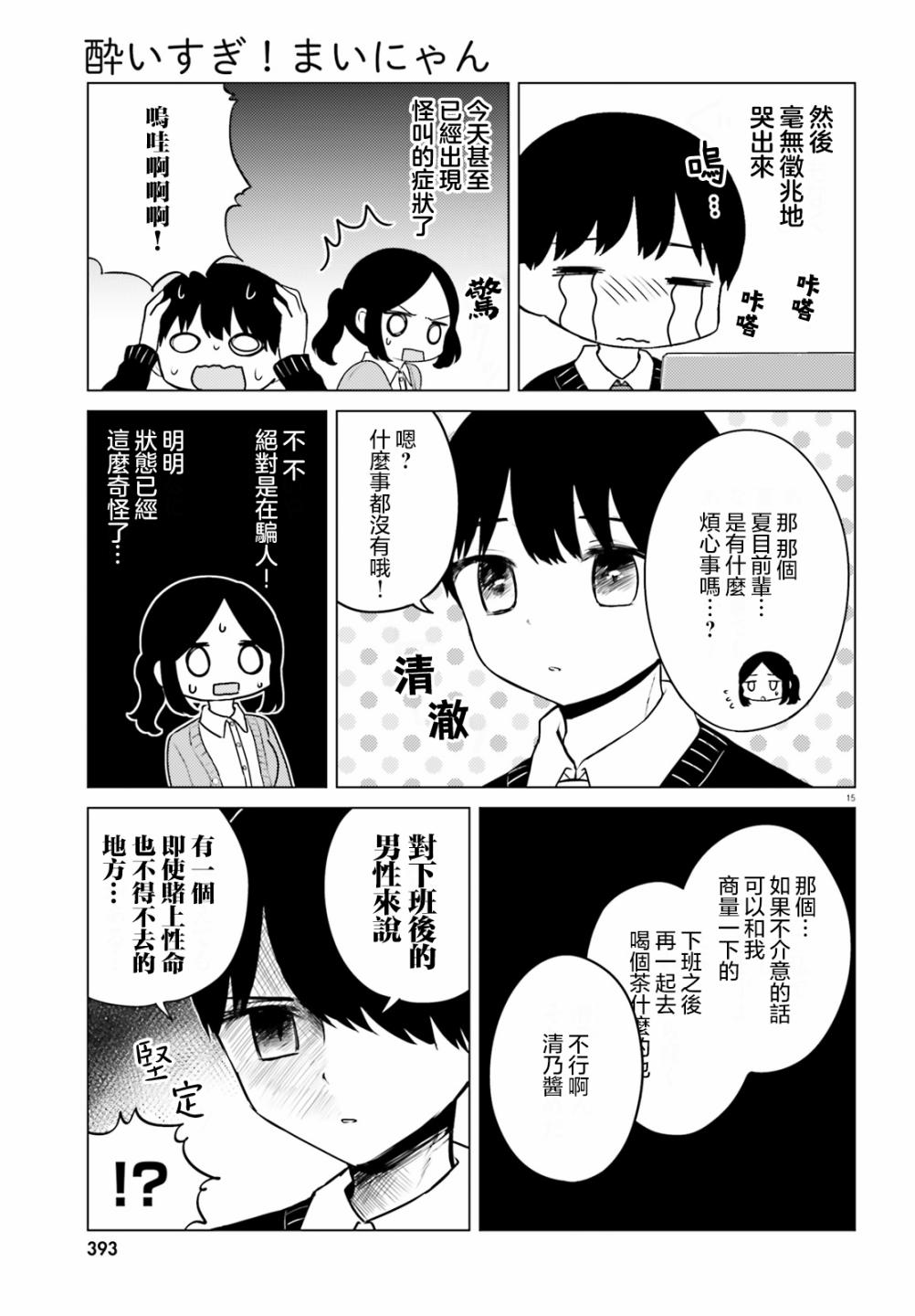 第15页