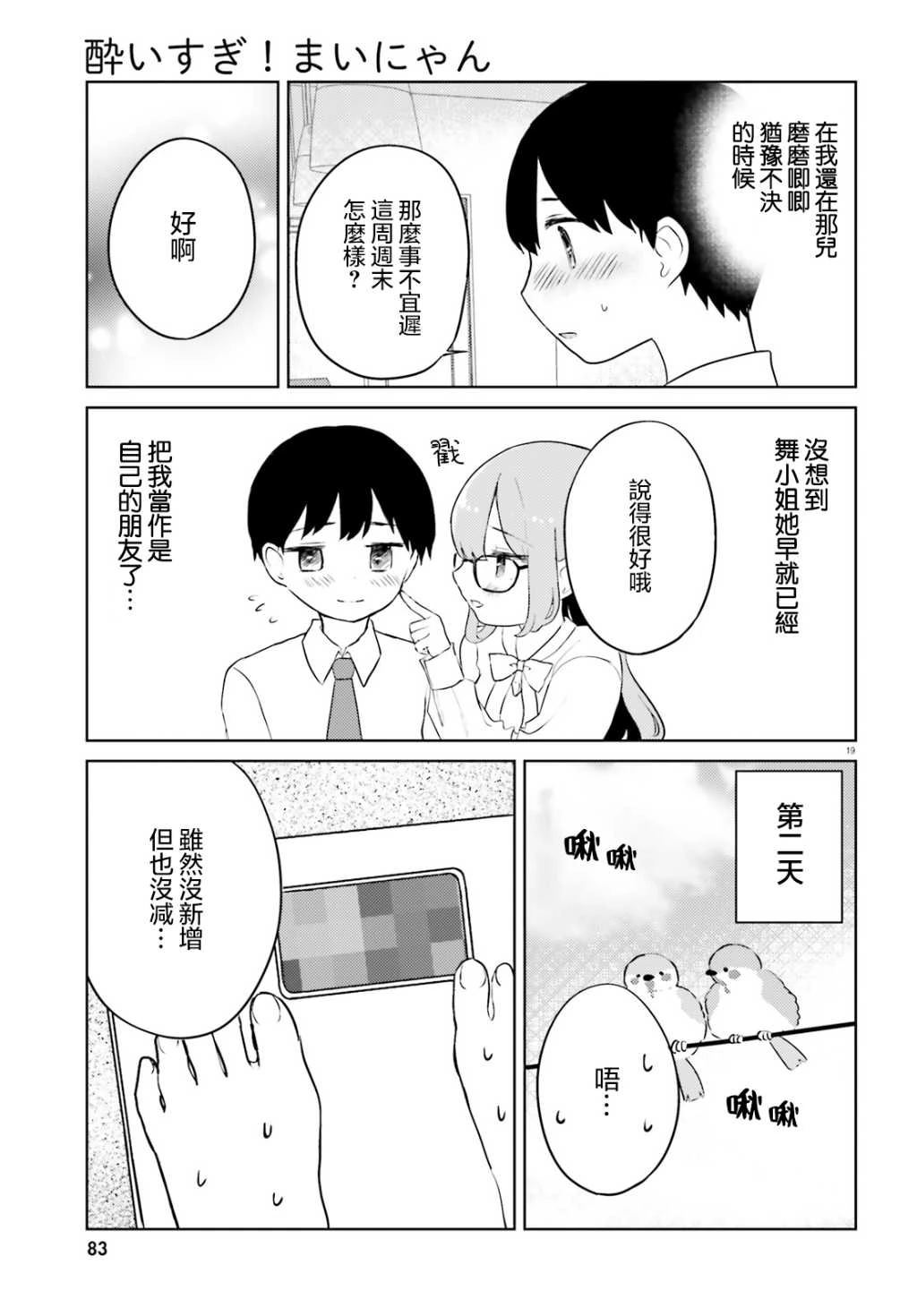 第19页