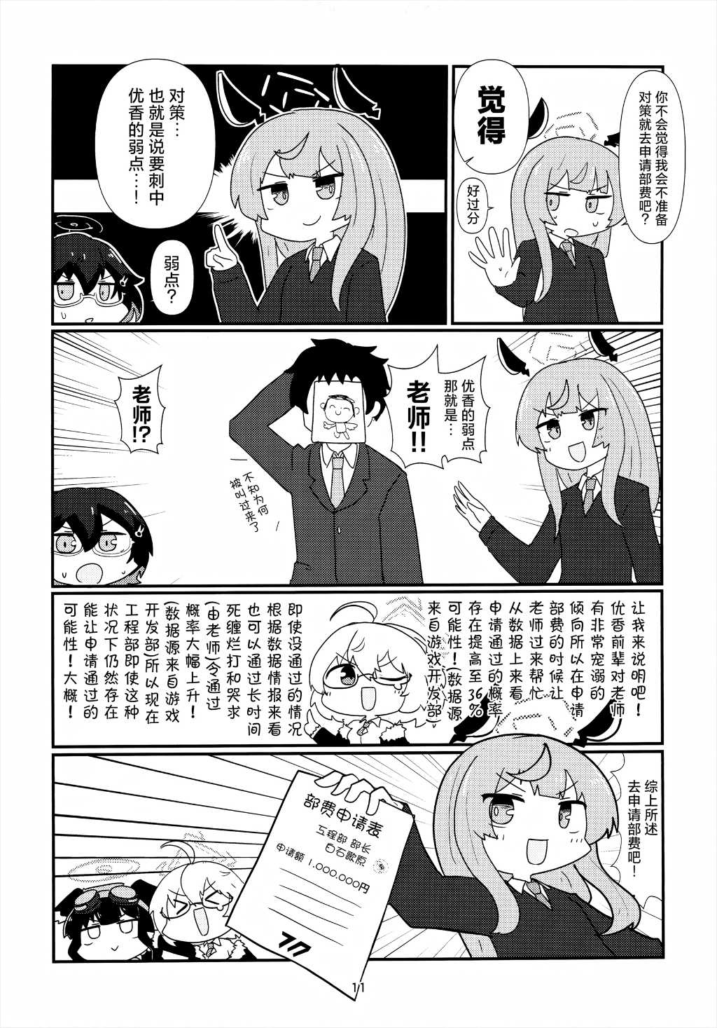 第11页