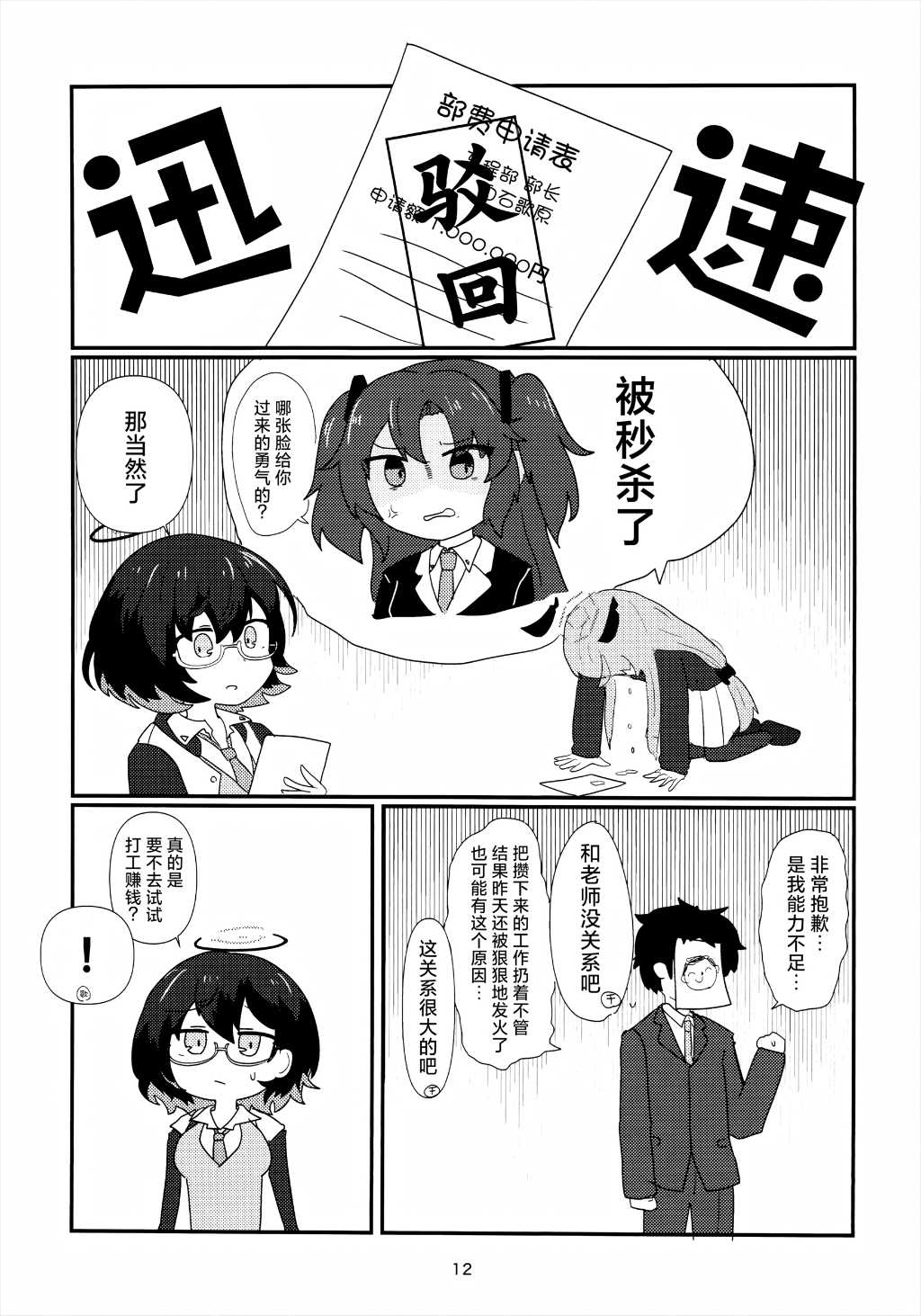 第12页
