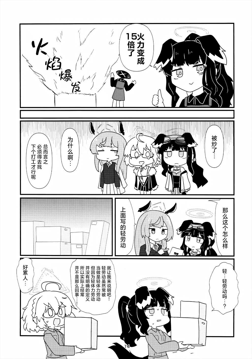 第14页