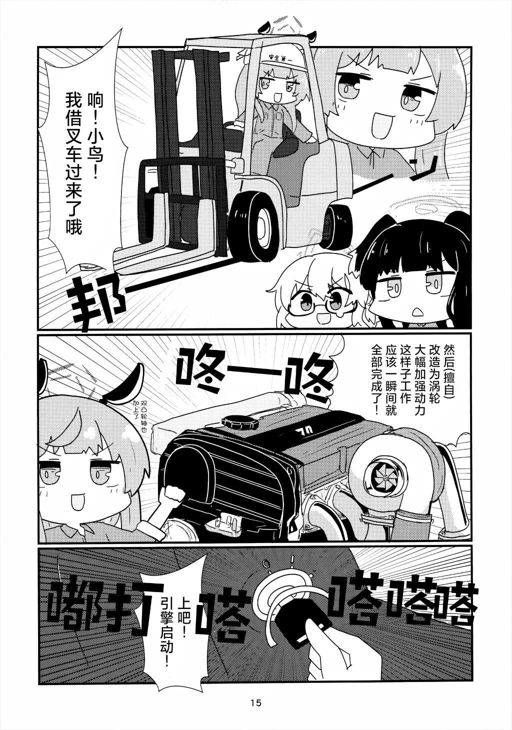 第15页