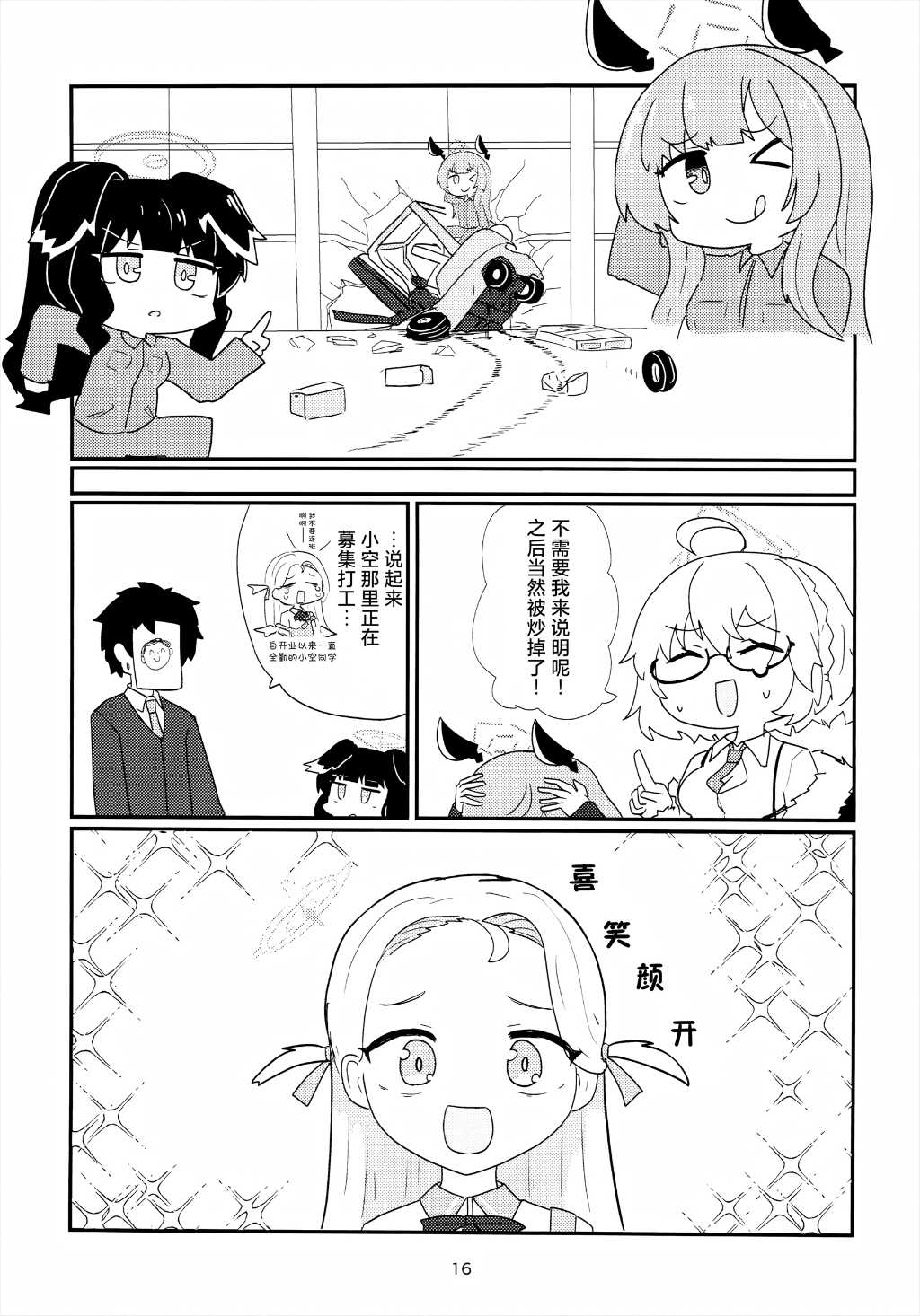 第16页