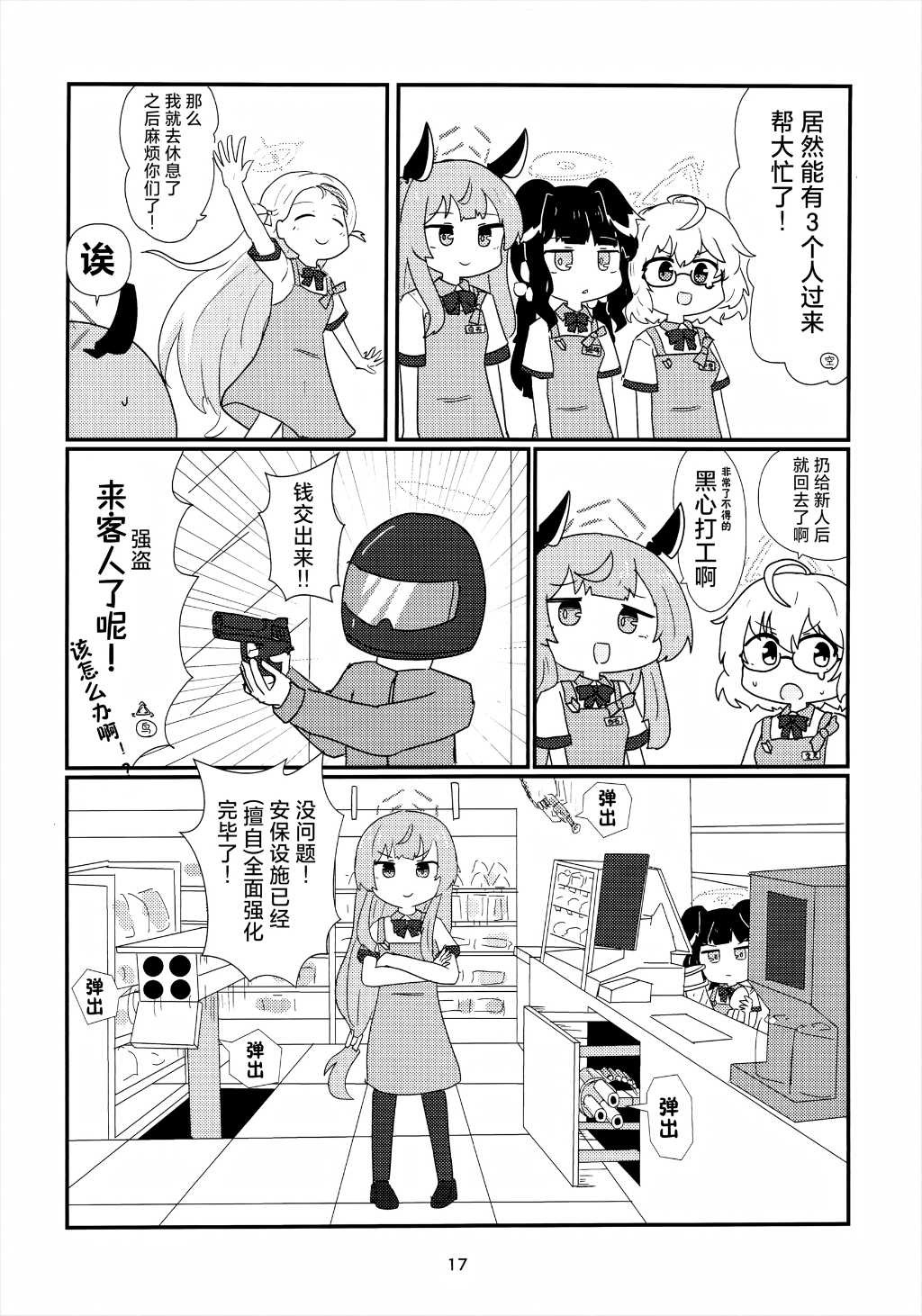 第17页