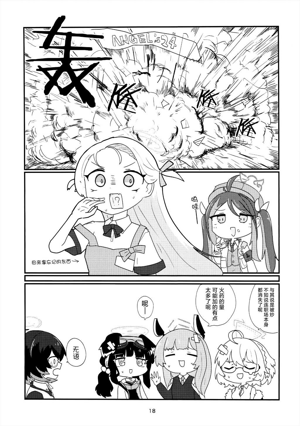 第18页