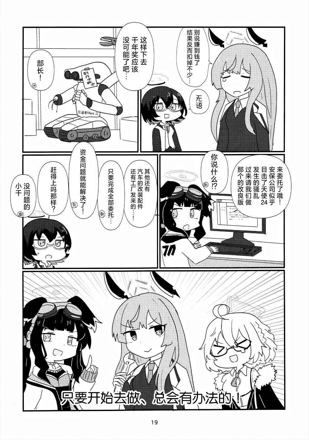 第19页