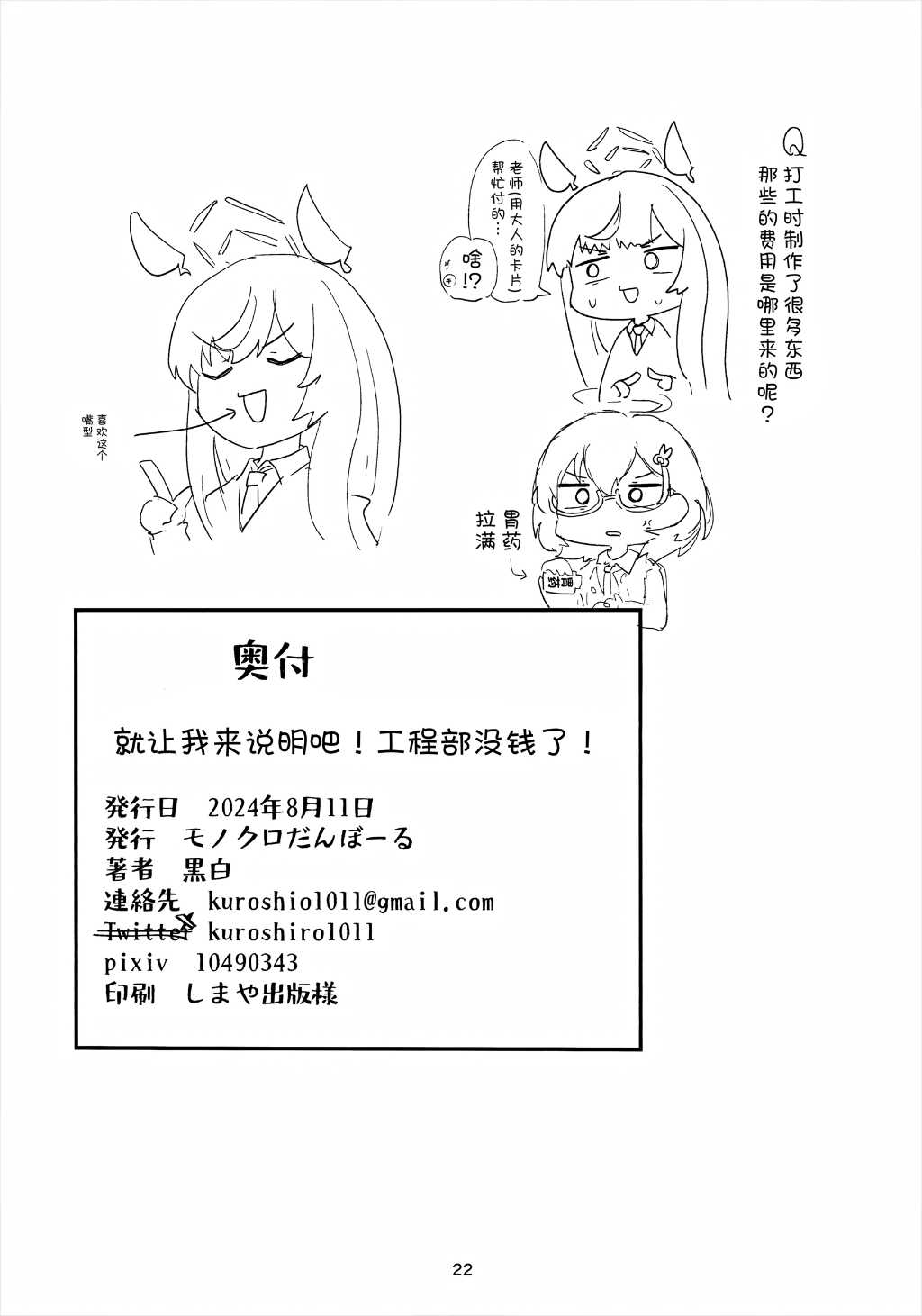 第22页