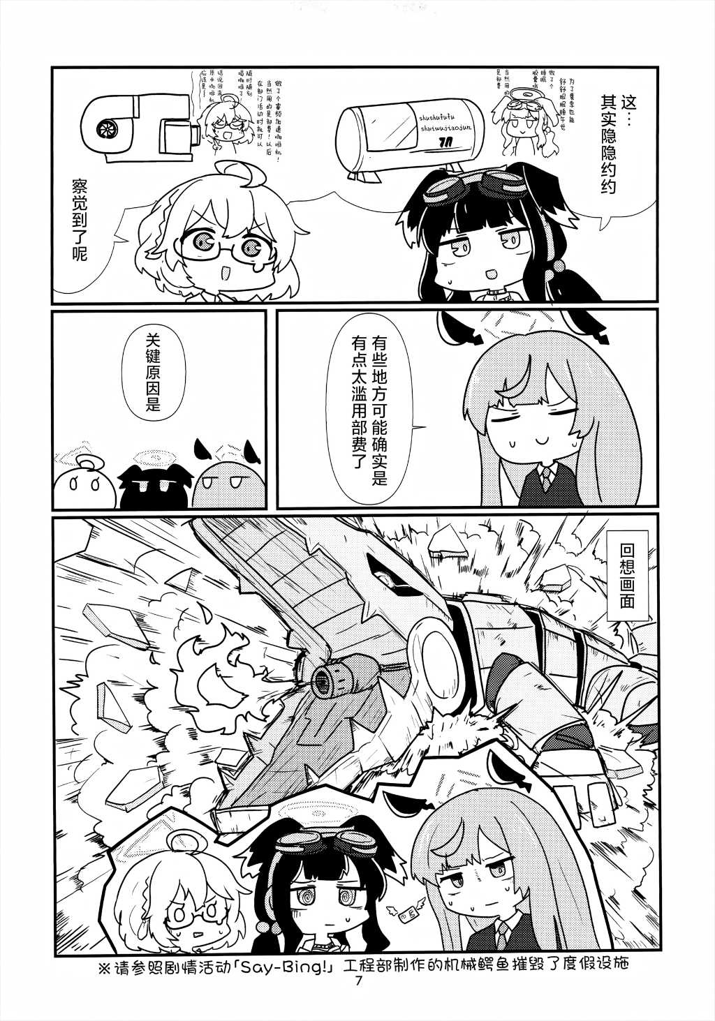 第7页