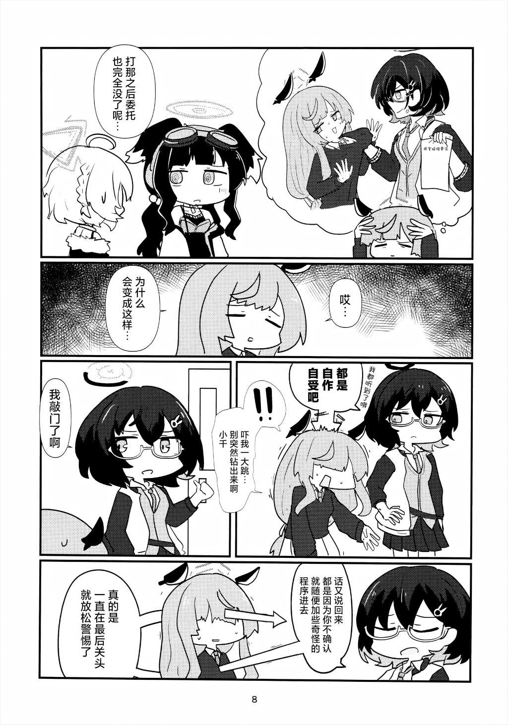 第8页