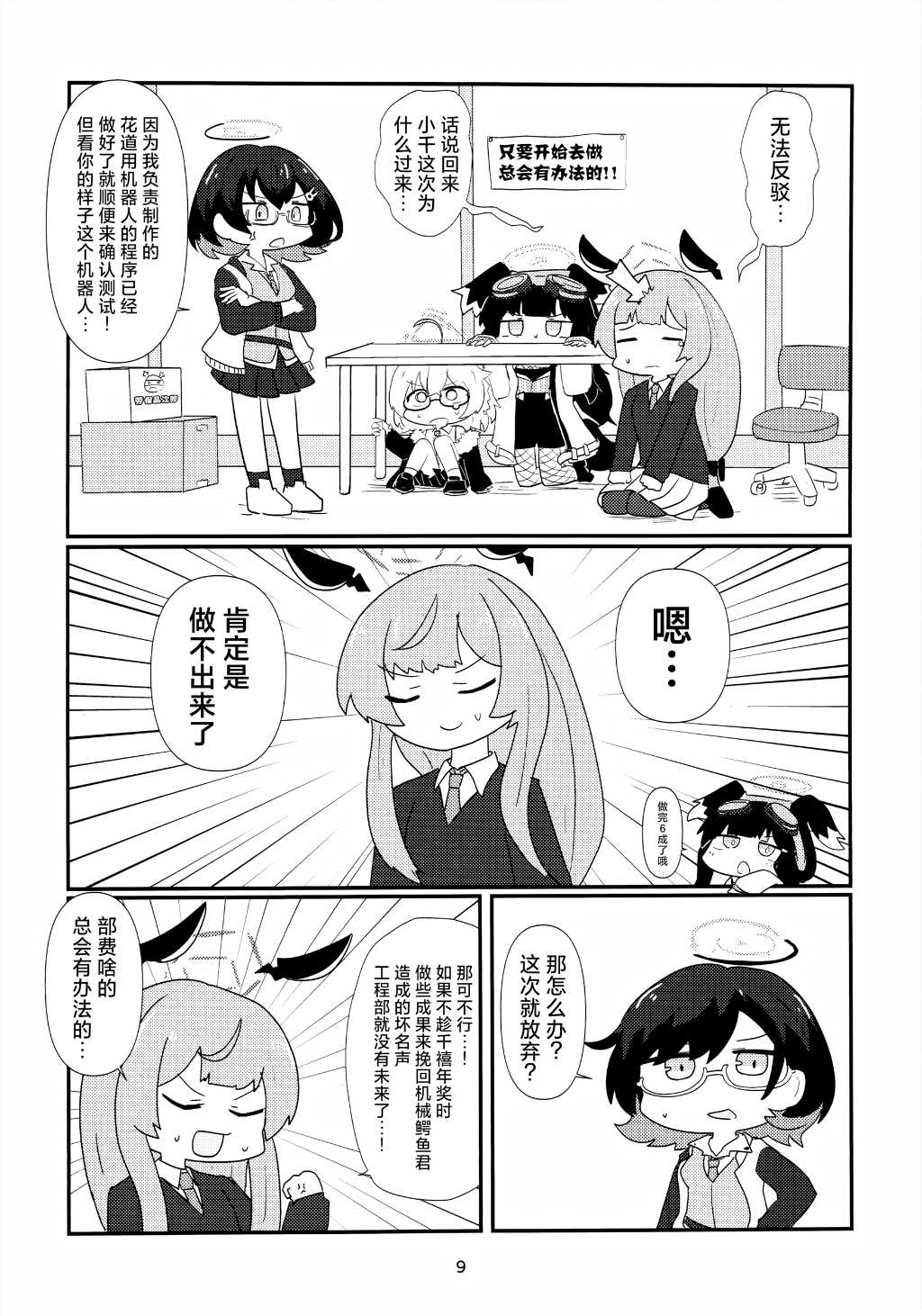 第9页