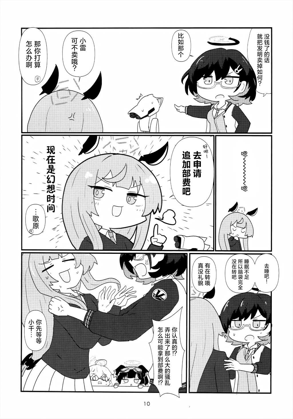 第10页
