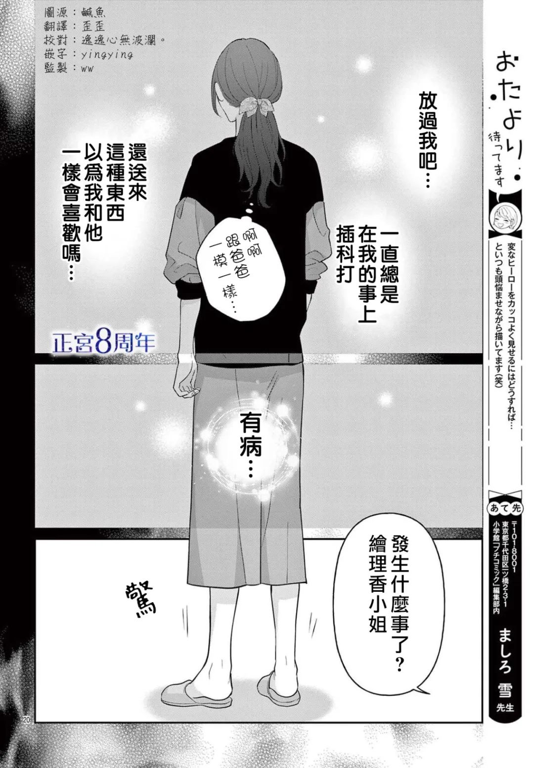 第20页