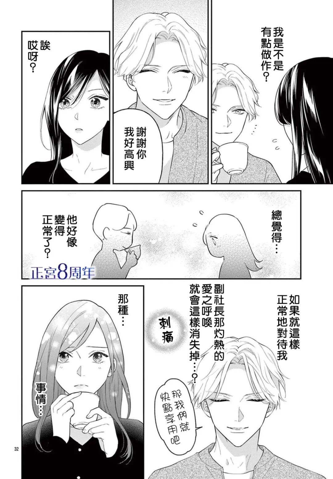 第32页
