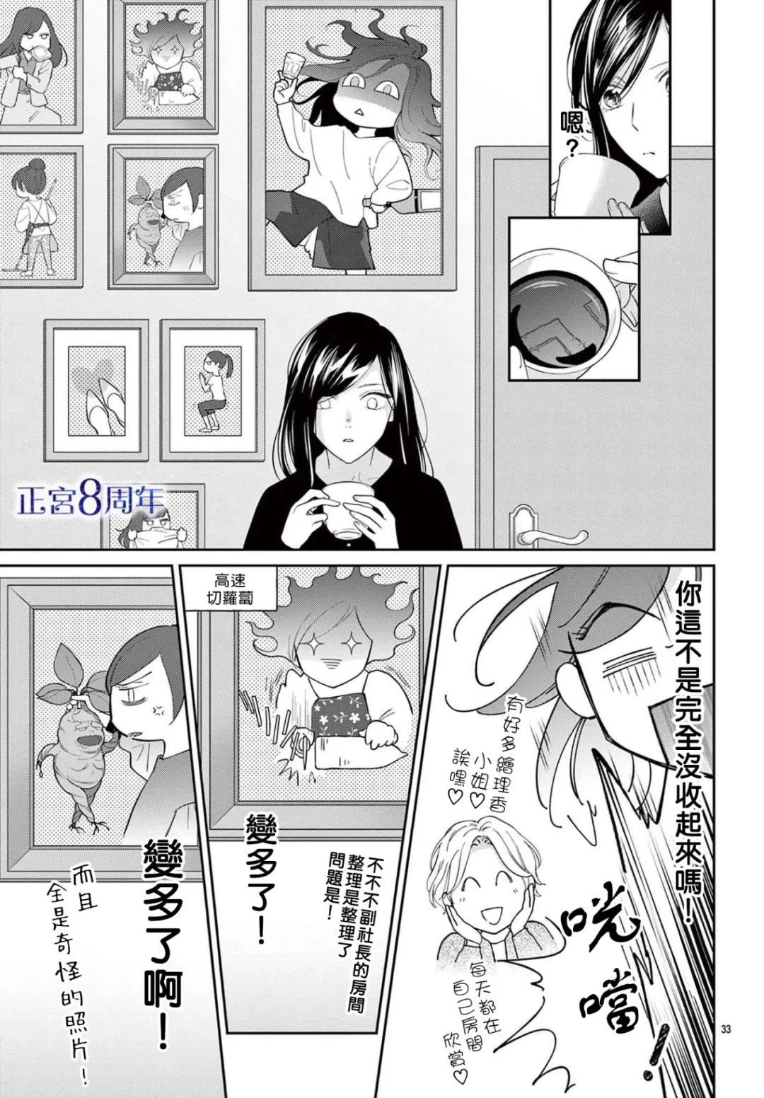 第33页