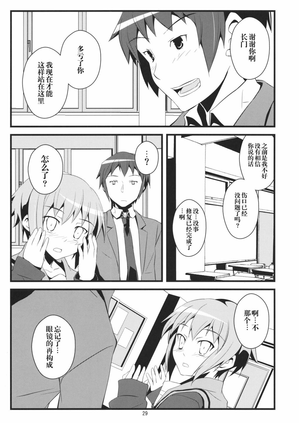 第28页