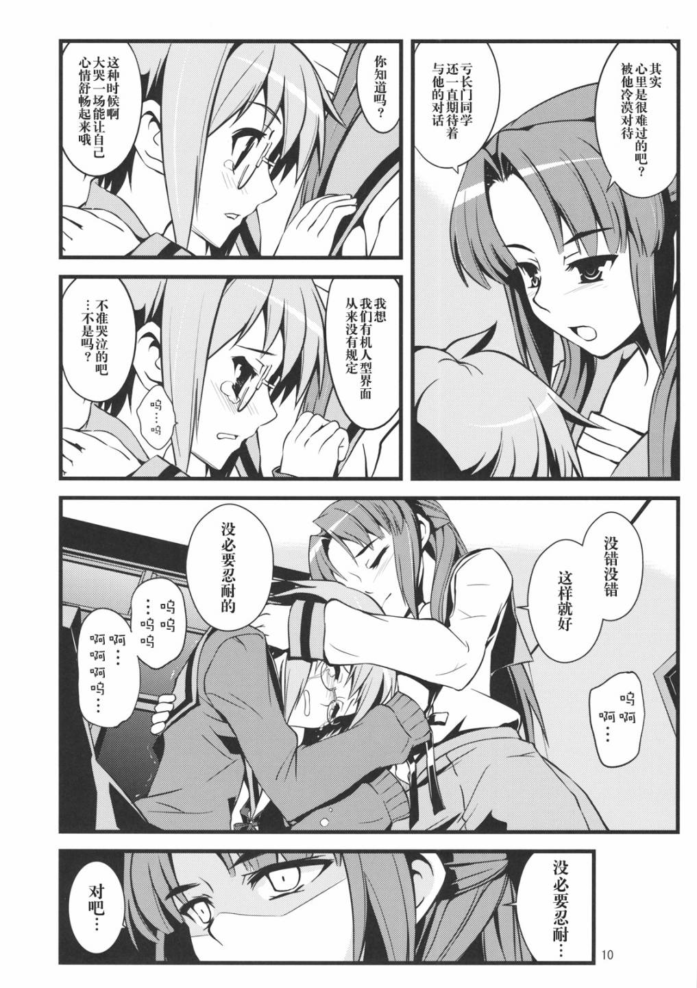 第9页