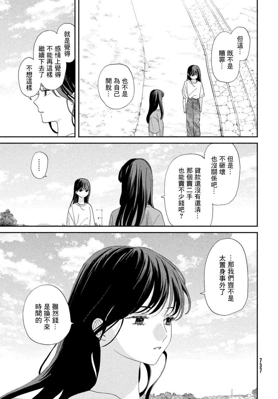 第137页