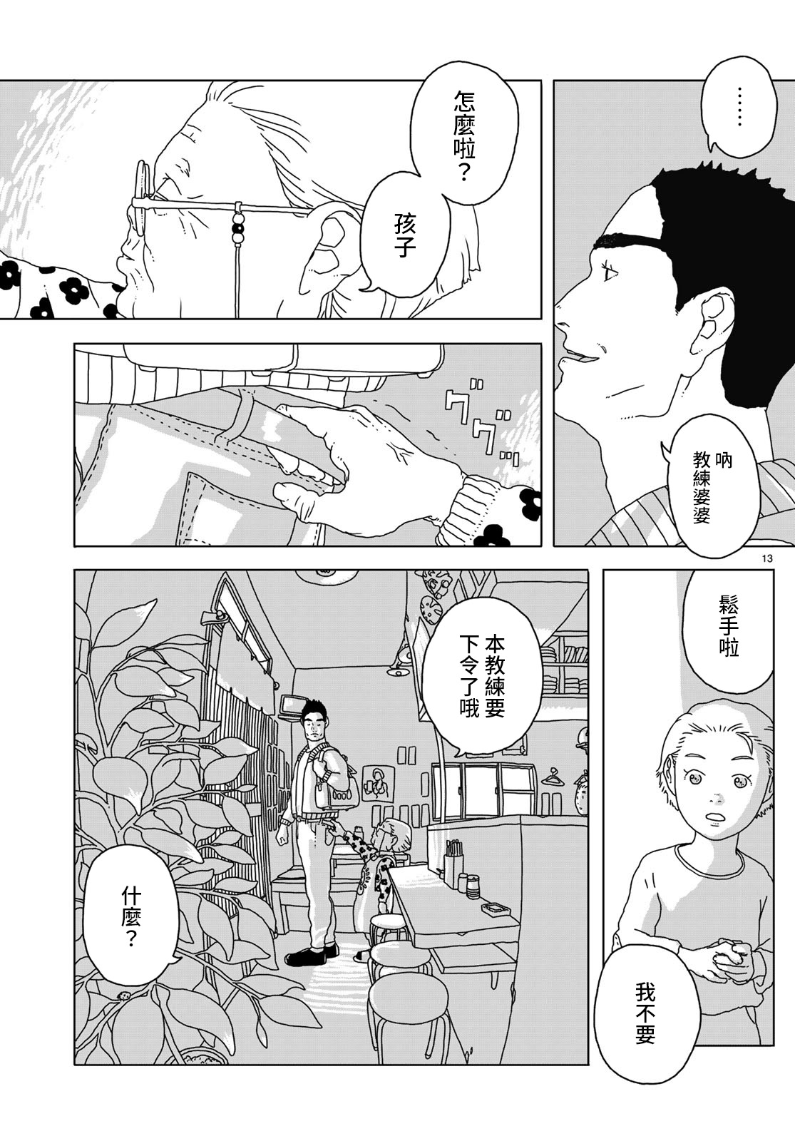 第13页