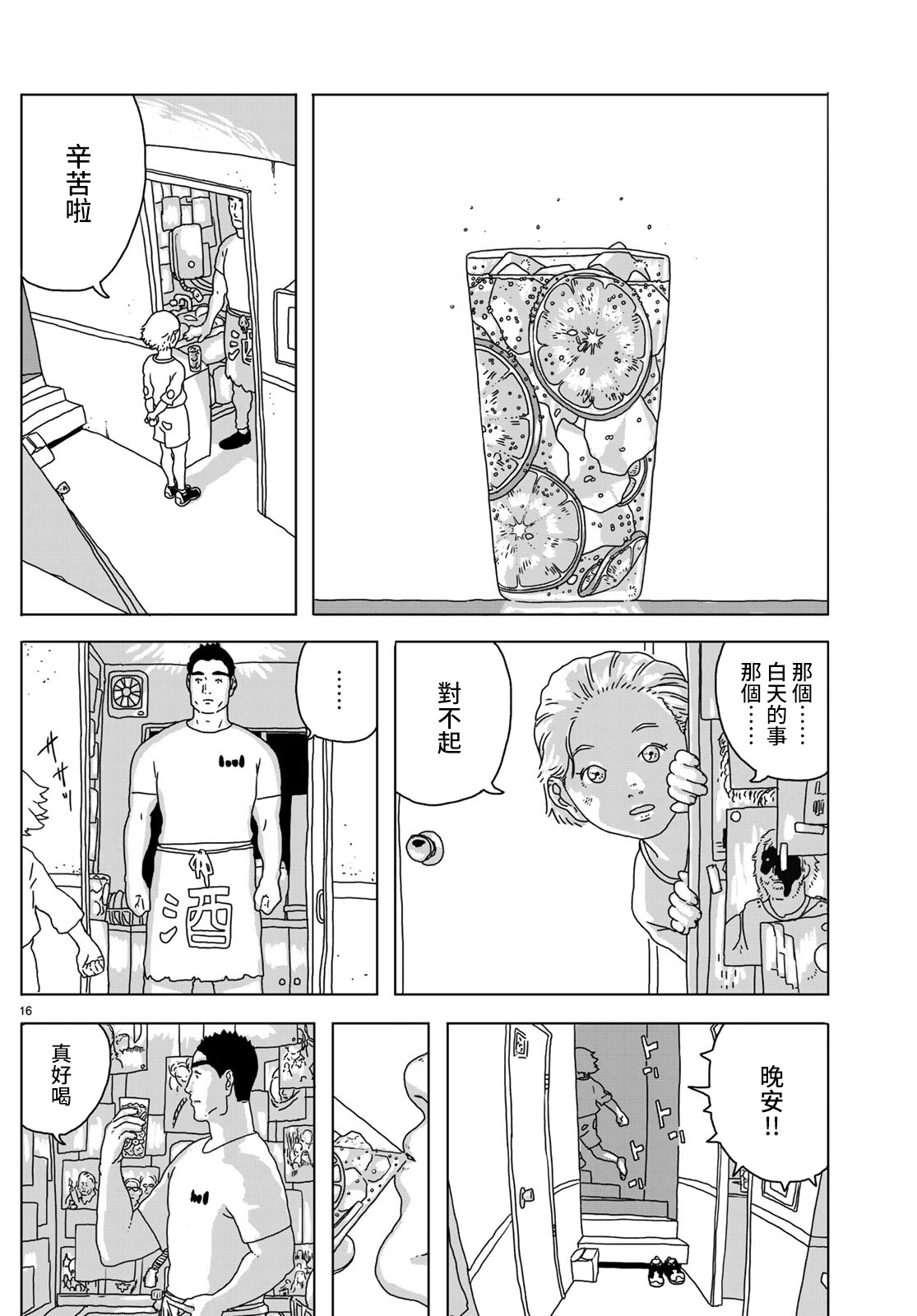 第16页