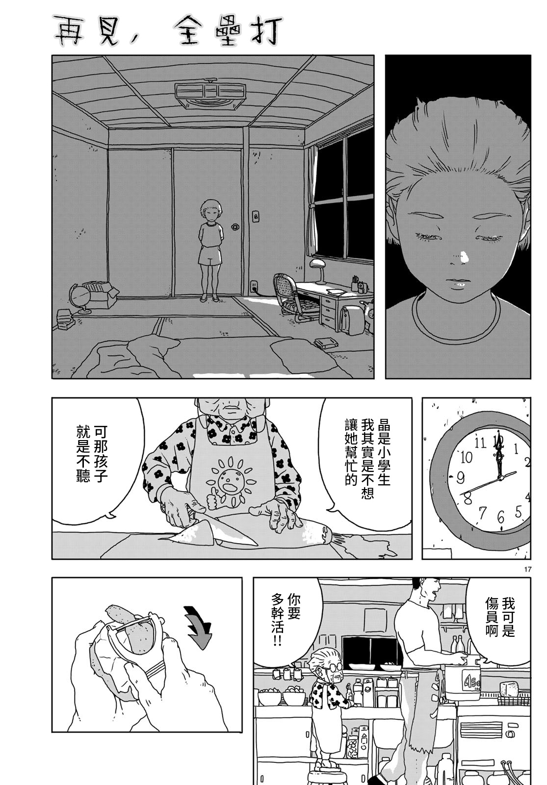 第17页