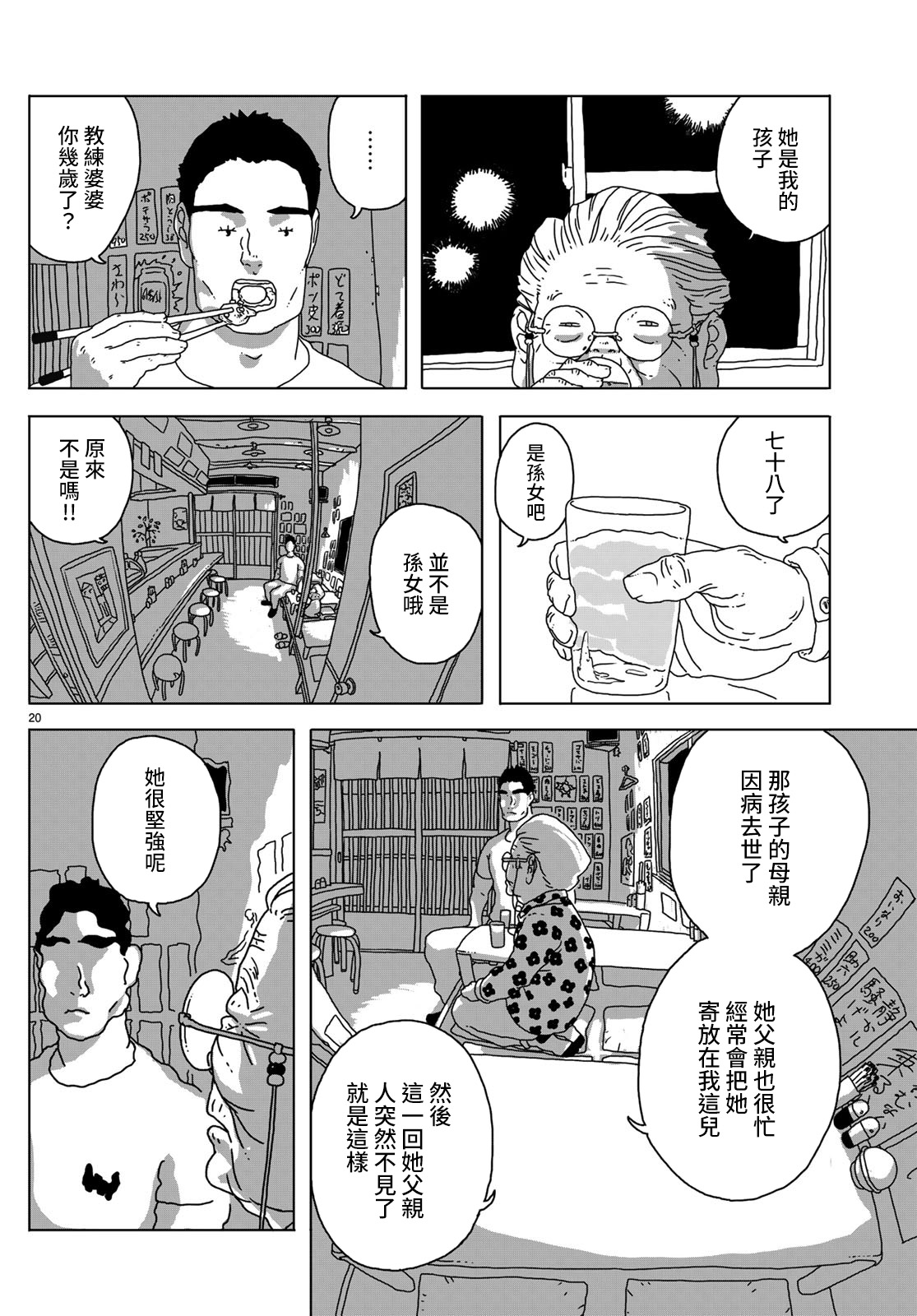 第20页