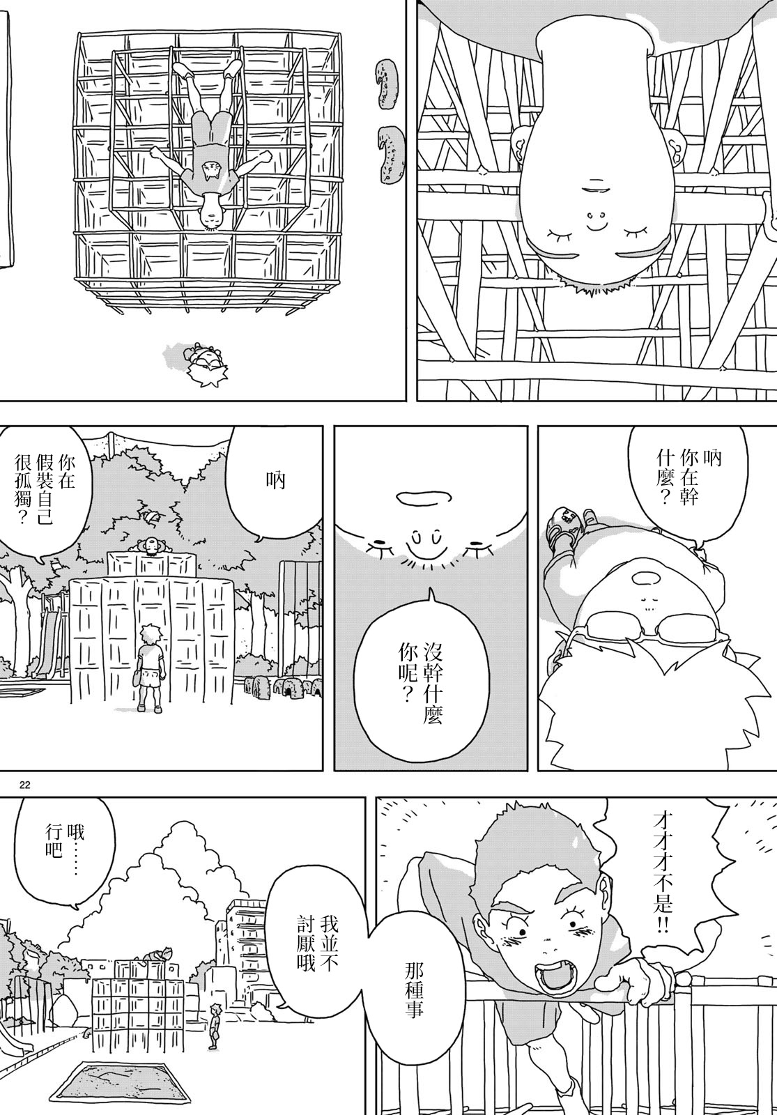 第22页