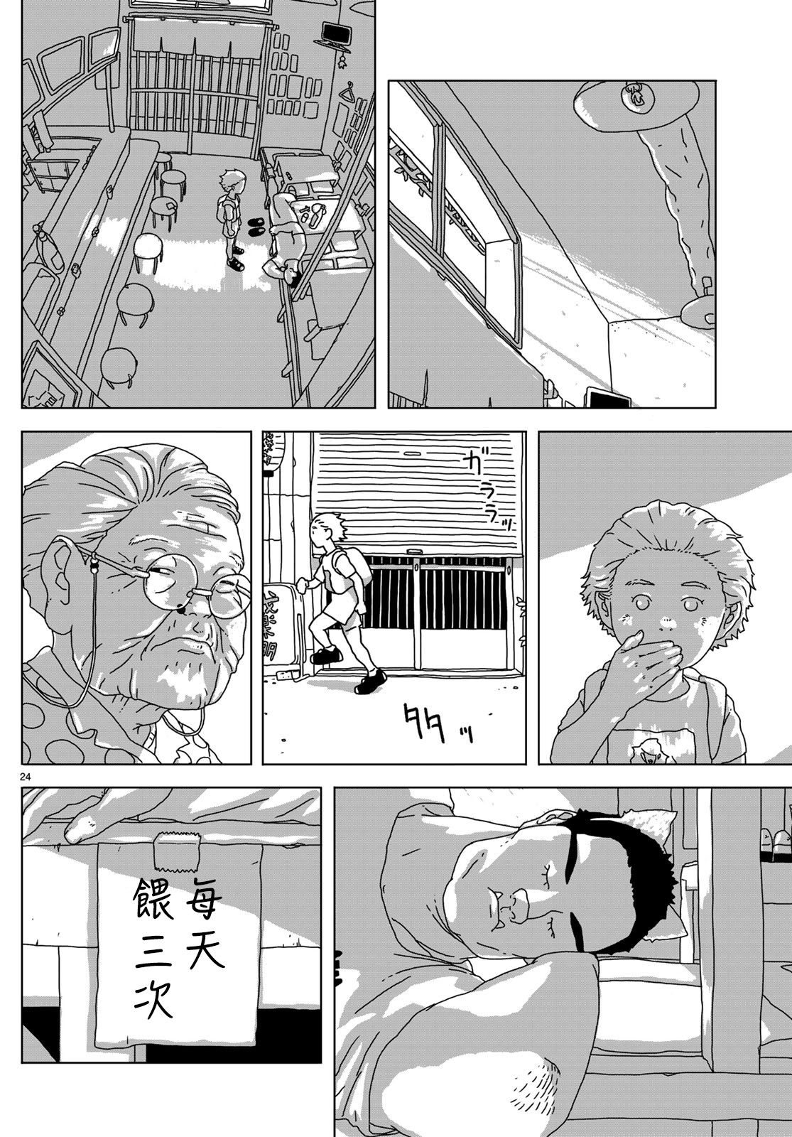 第24页