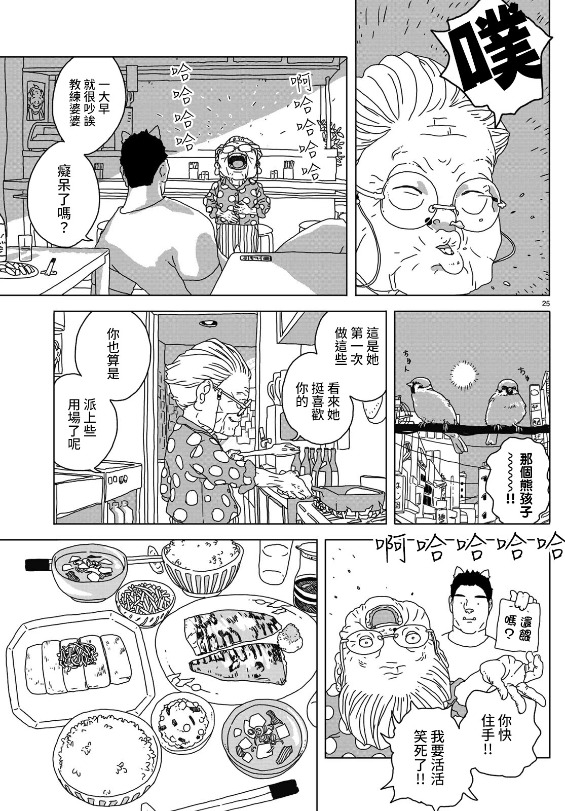 第25页