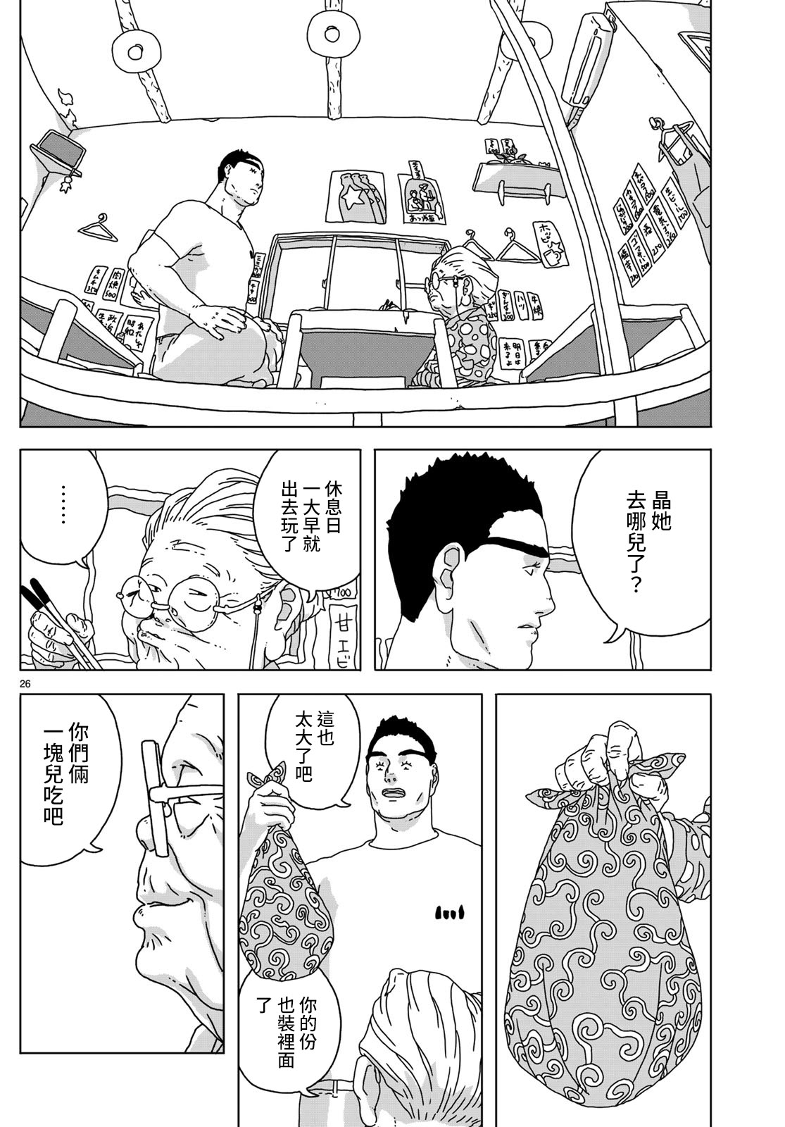 第26页