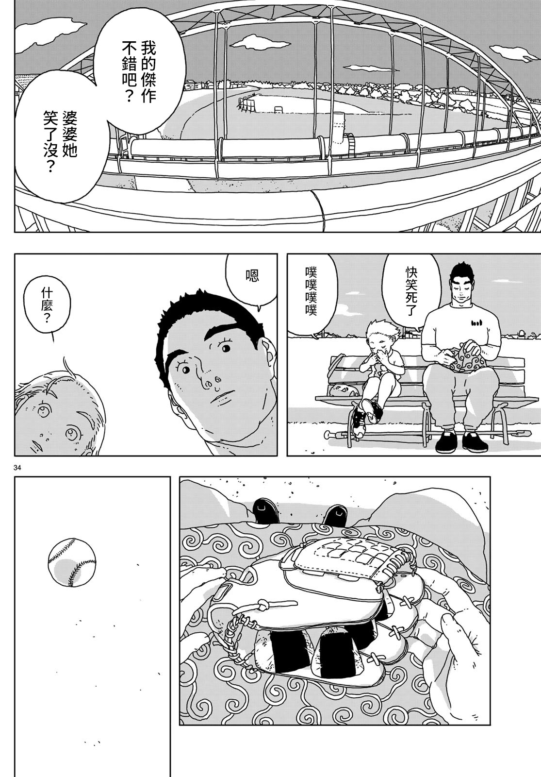 第33页