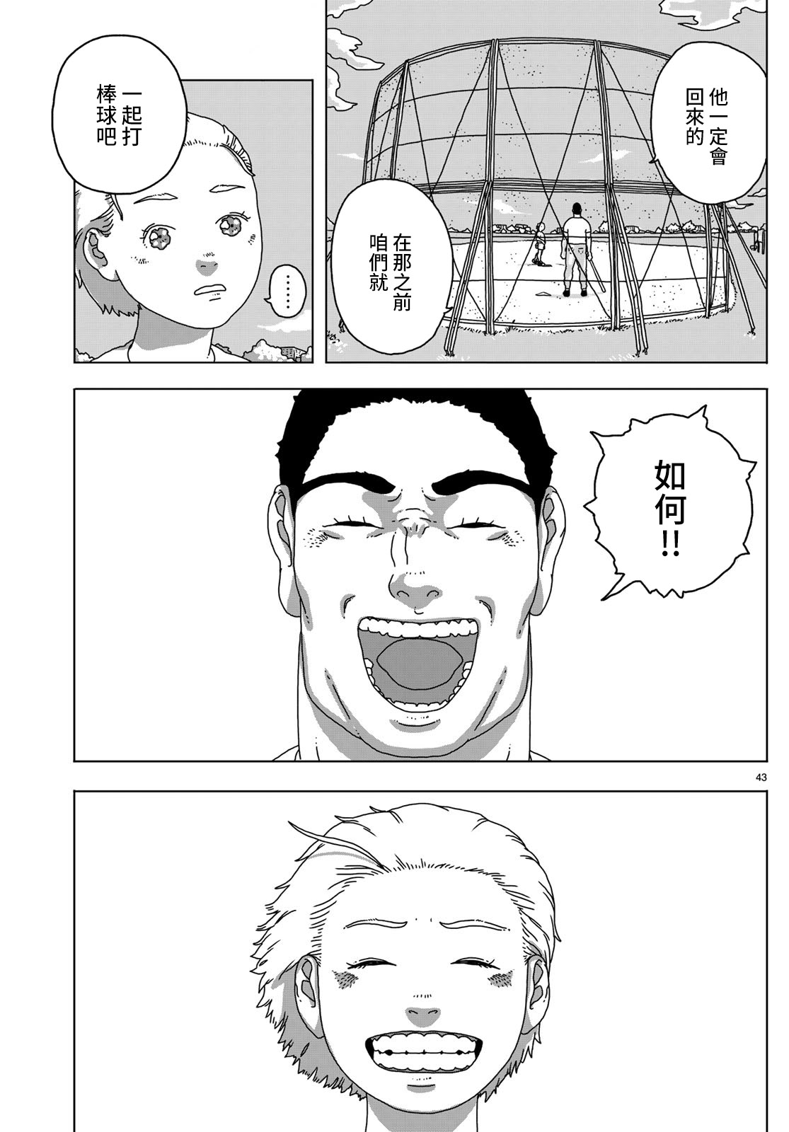 第42页