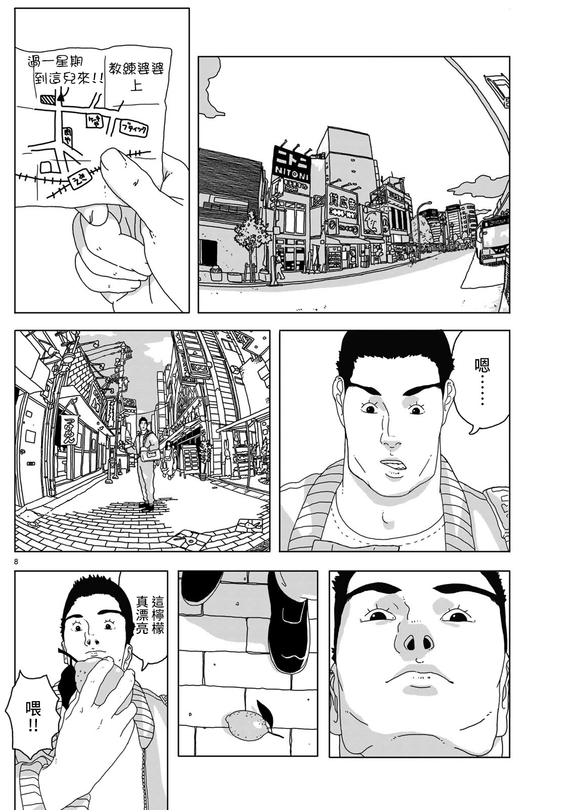 第8页