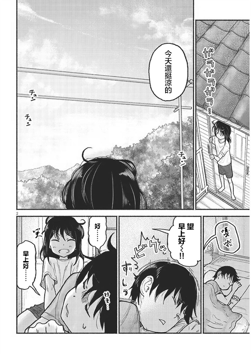 第2页