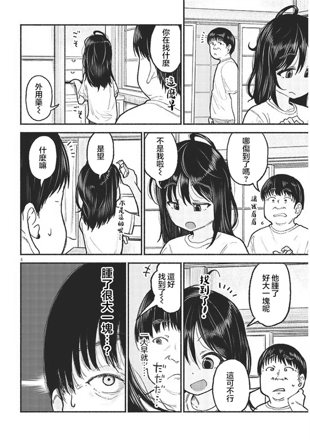 第4页