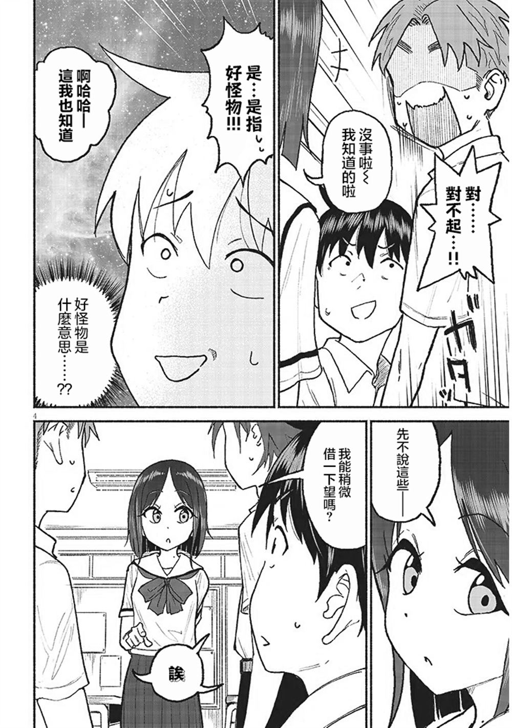 第4页