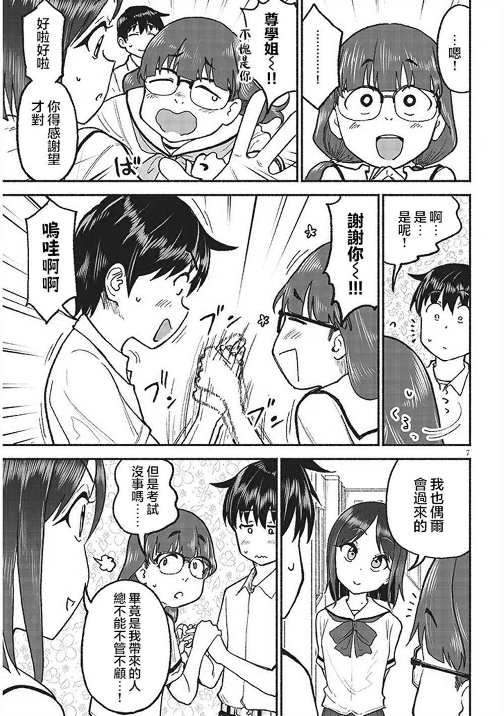 第7页
