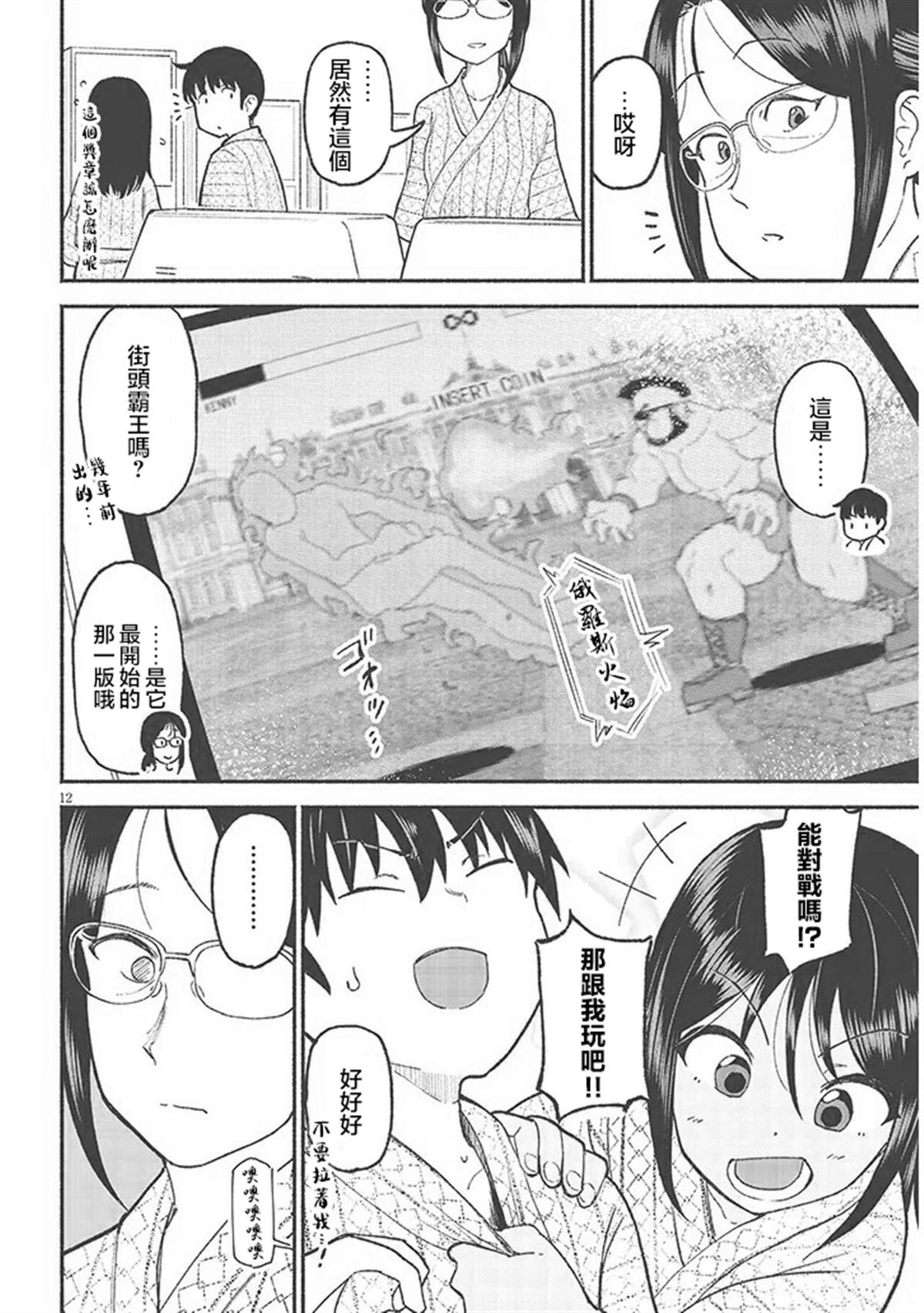 第12页