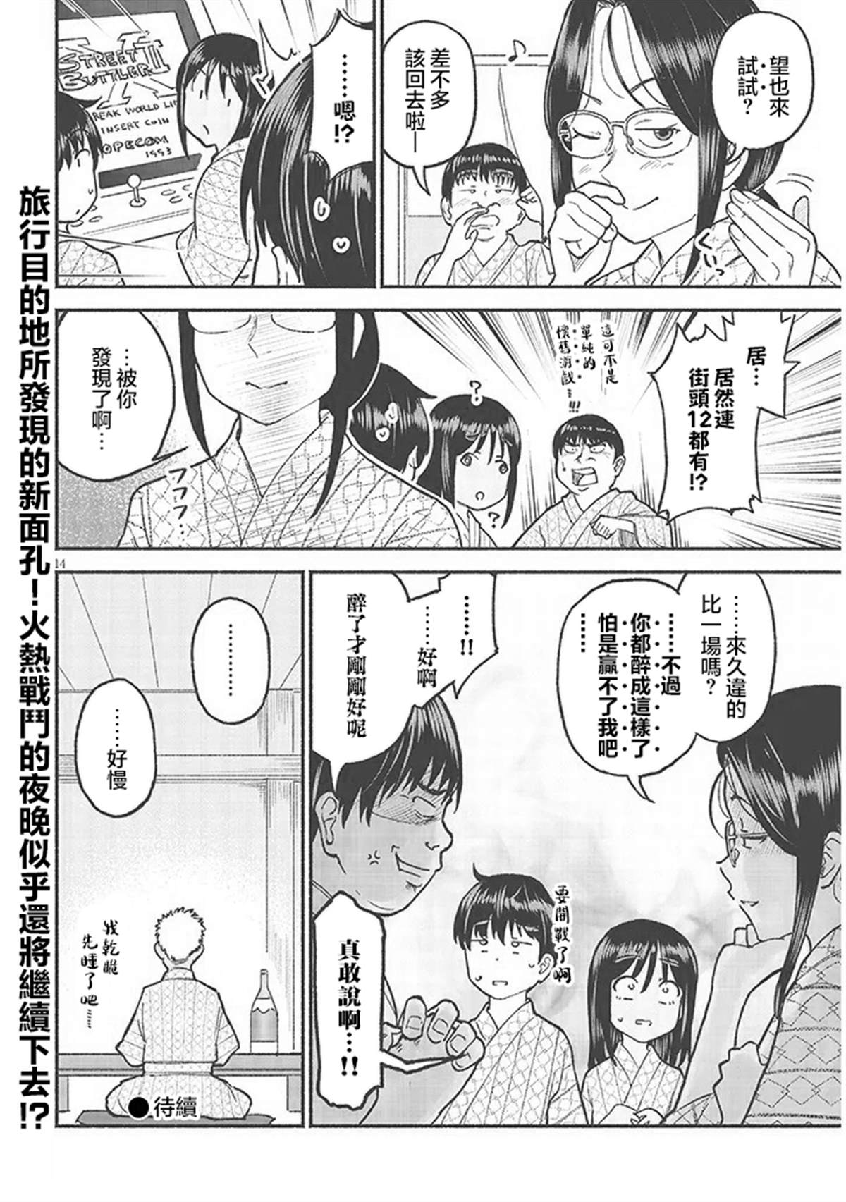 第14页