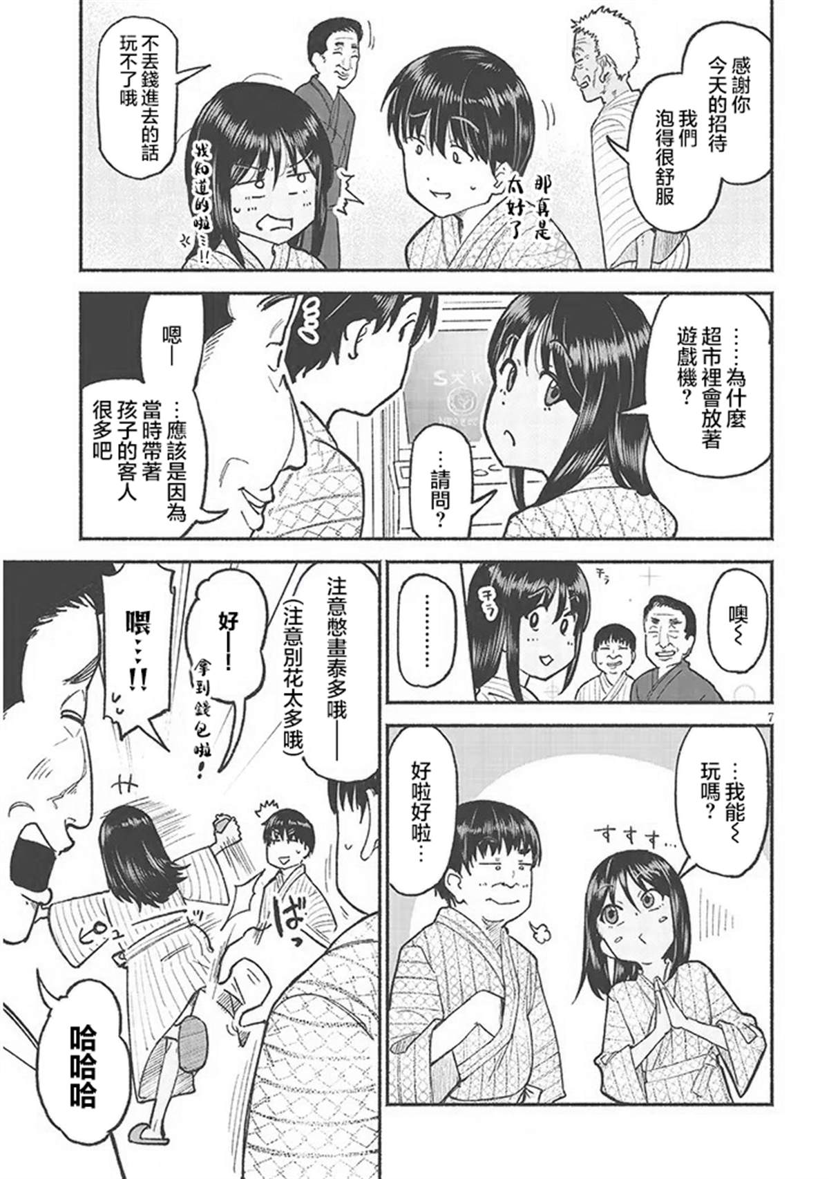 第7页