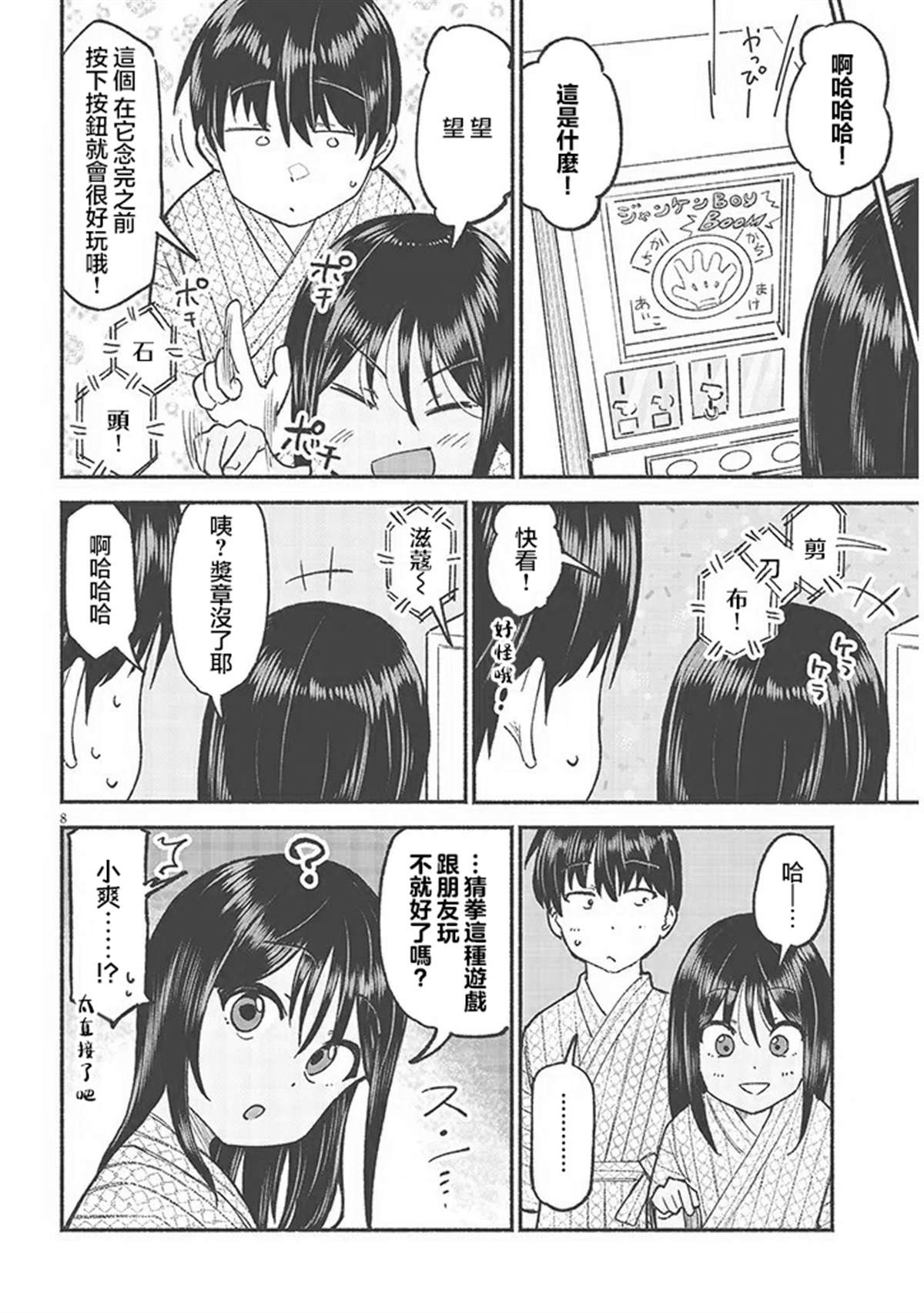 第8页