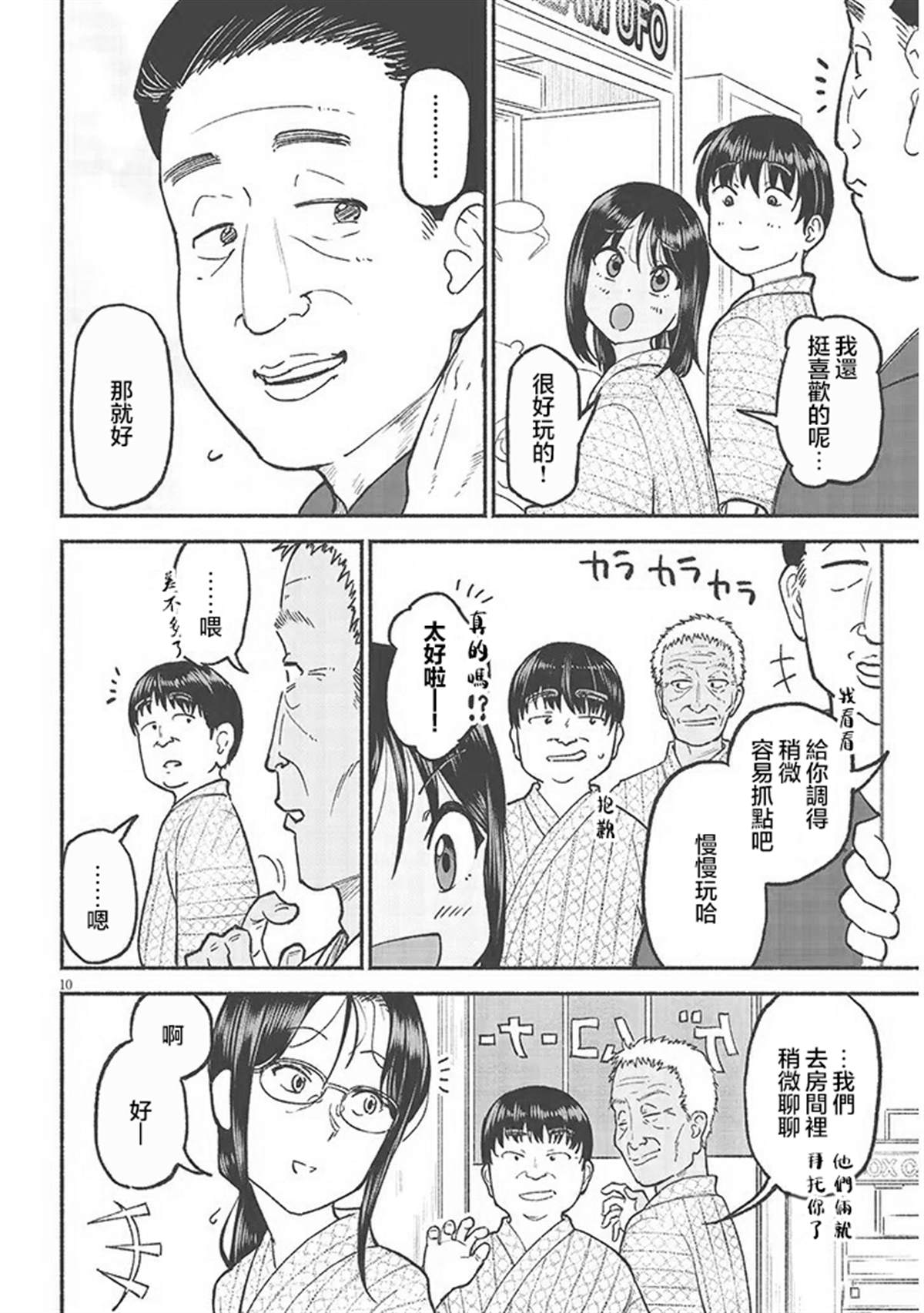 第10页