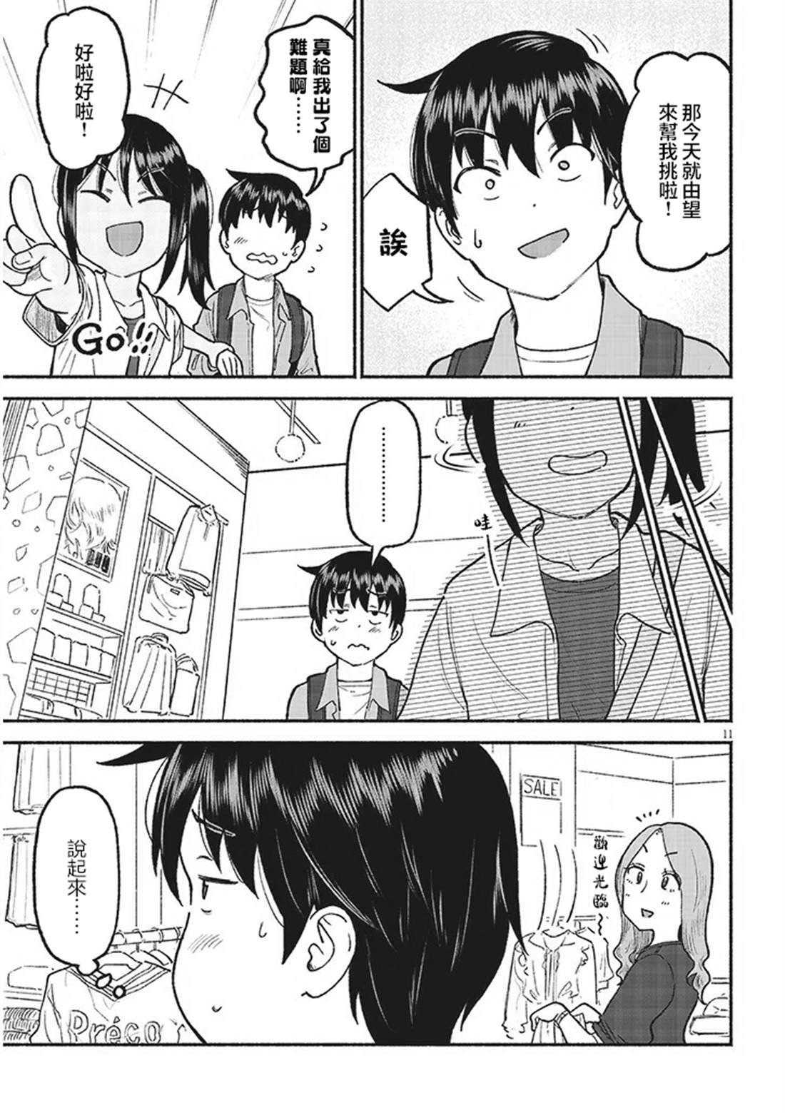 第11页