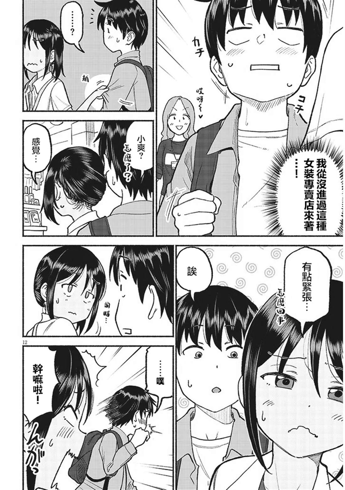 第12页