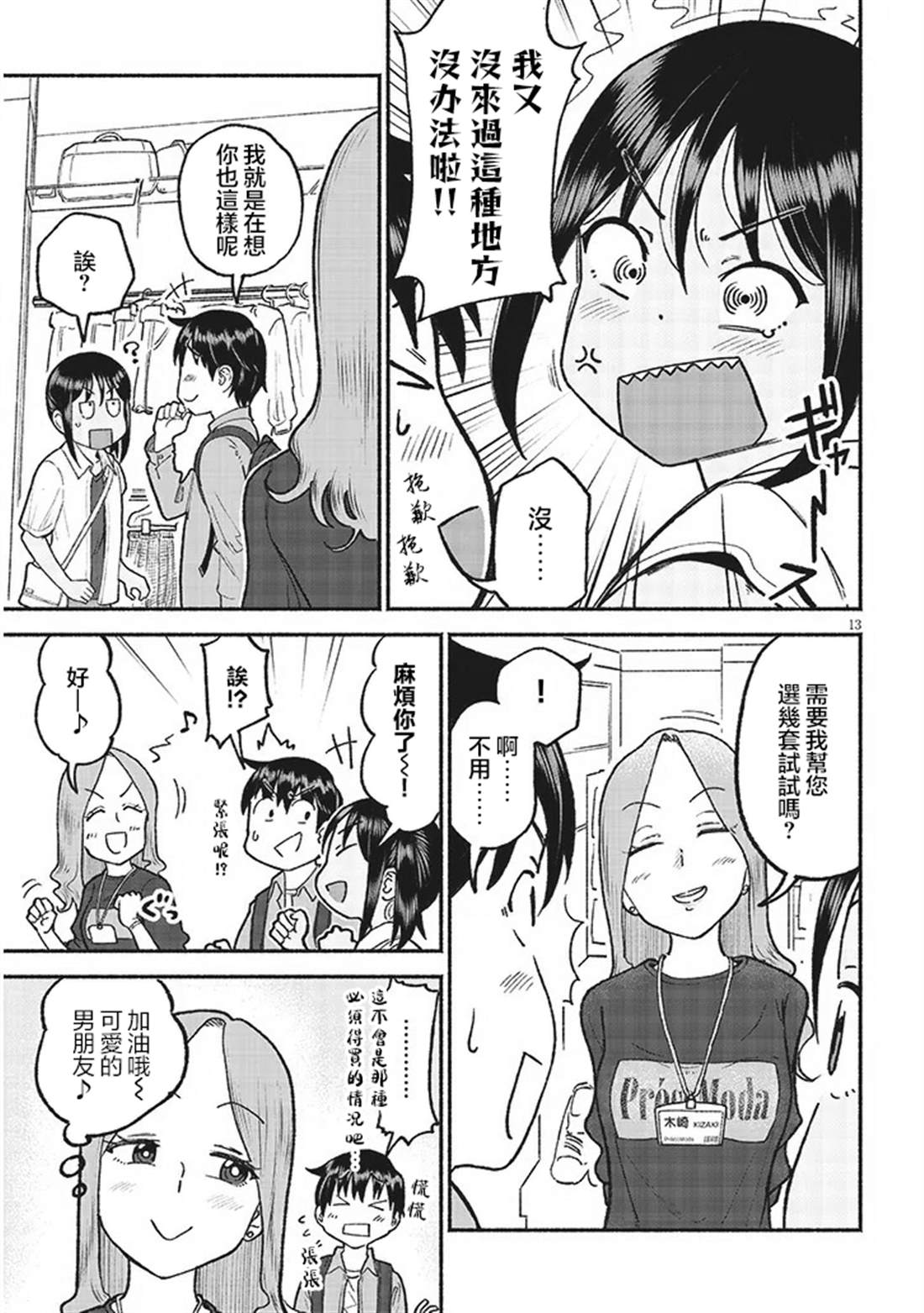 第13页