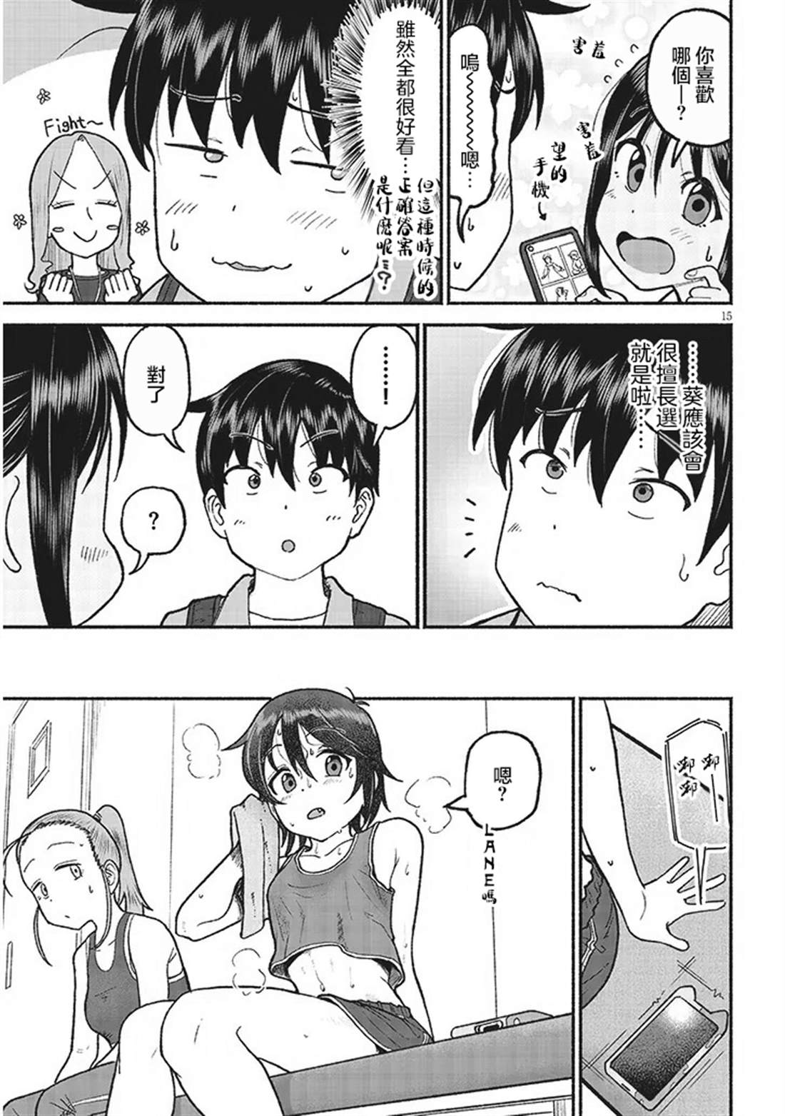 第15页