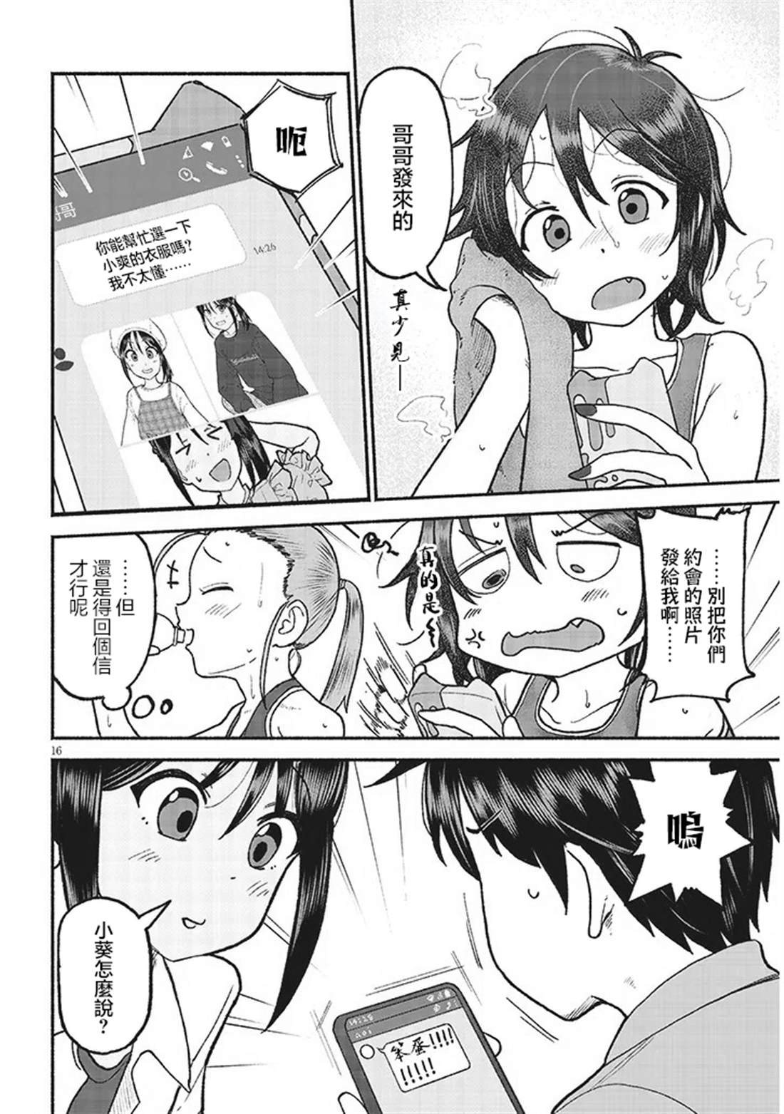 第16页