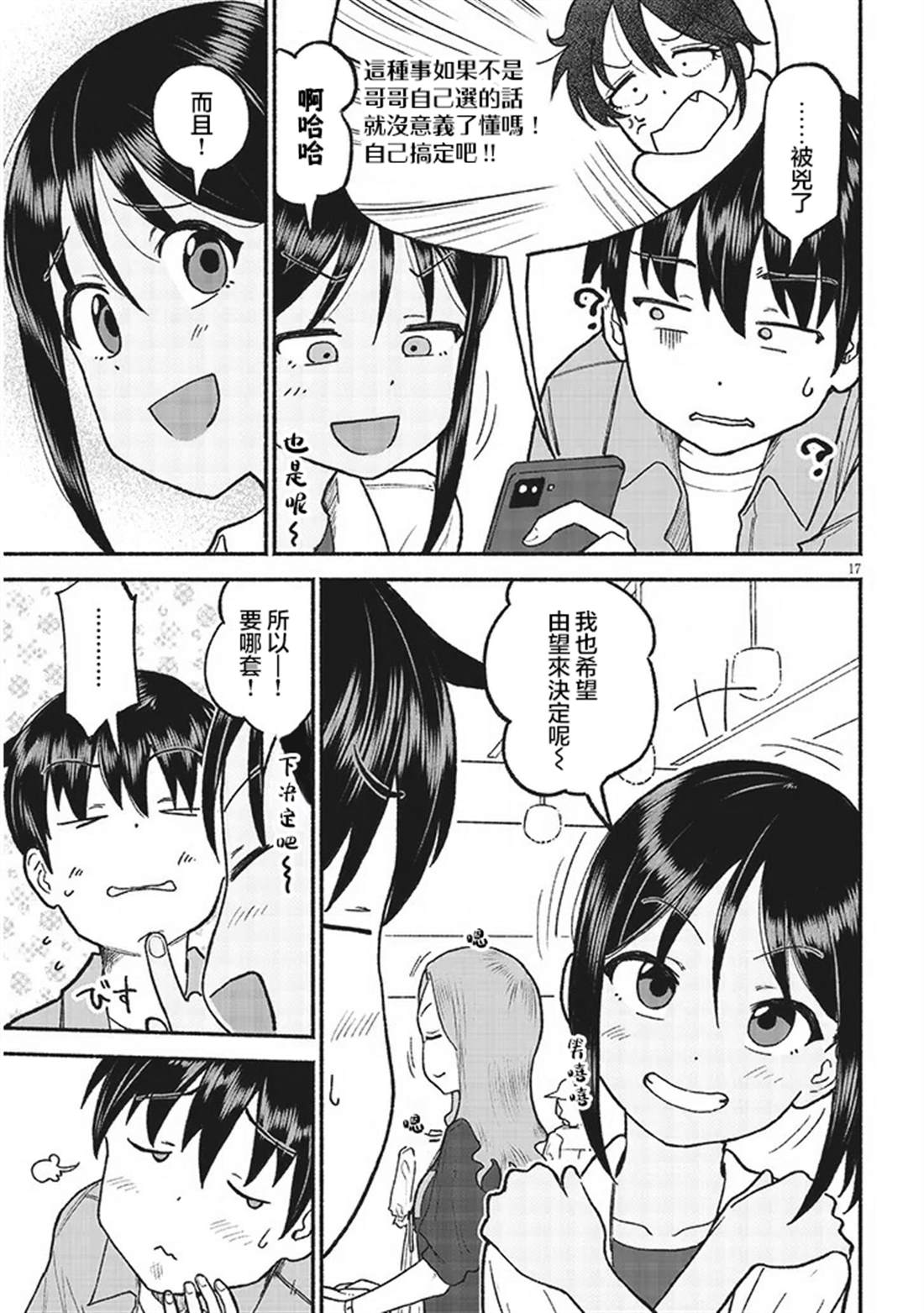 第17页